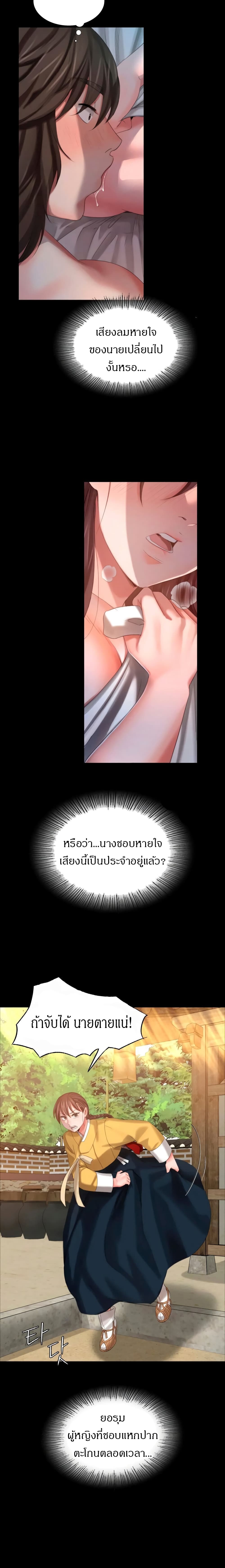 Madam(คุณนาย) ตอนที่ 9 (13)