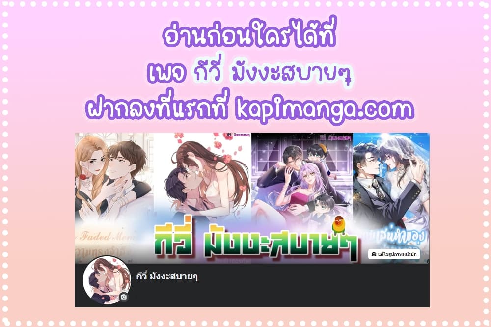 Season of Love ตอนที่ 77 (20)