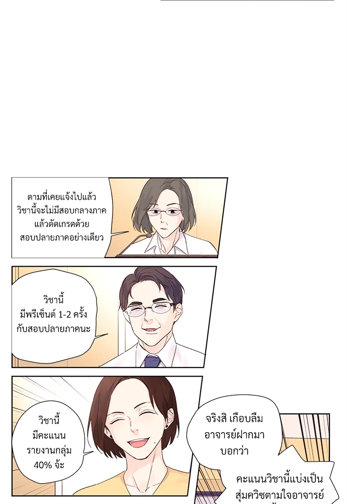 4 Week Lovers แฟนกัน 4 สัปดาห์ 19 19