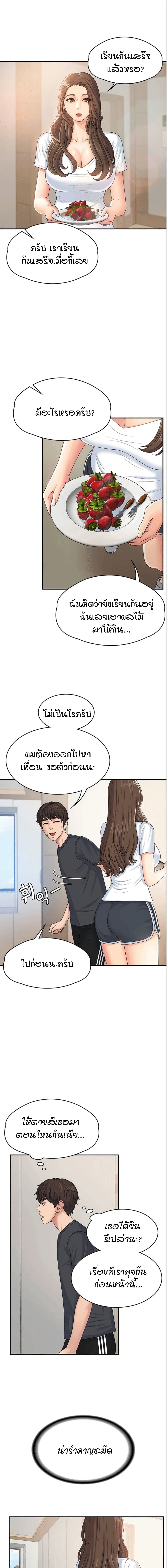 Aunt Puberty ตอนที่ 3 (7)