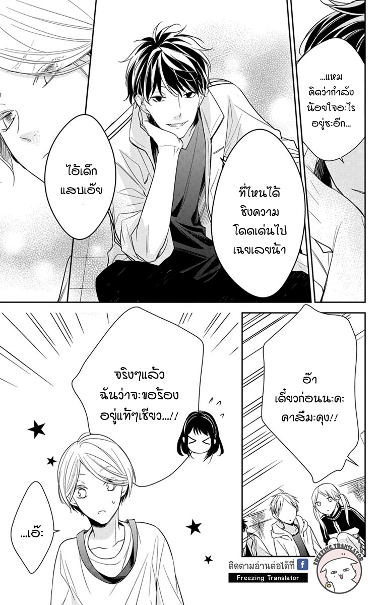 Tsuiraku JK to Haijin Kyoushi Ch.24 [TH] (22)