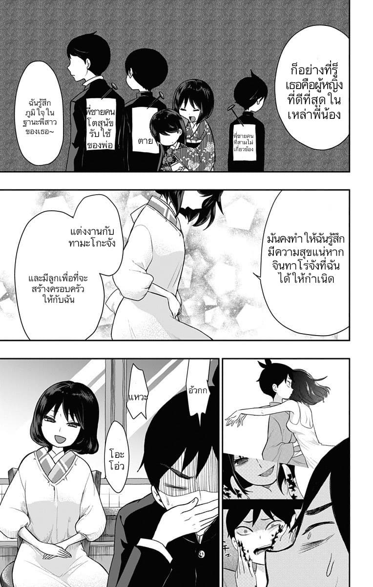 Shouwa Otome Otogibanashi เรื่องเล่าของสาวน้อย ยุคโชวะ ตอนที่ 20 (11)