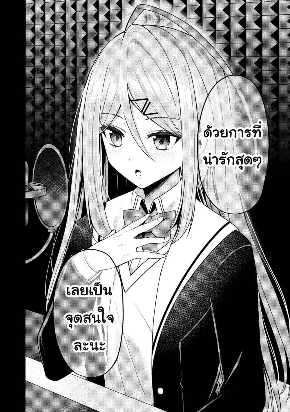 Kaosae Yokereba Ii Kyoushitsu ตอนที่ 3 (6)