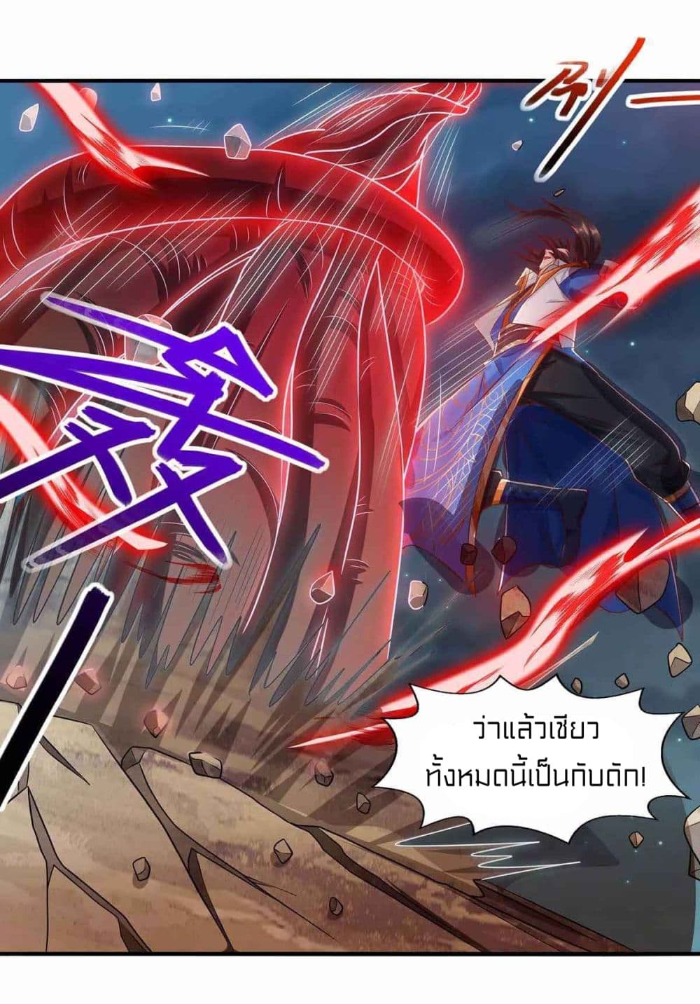 One Step Toward Freedom ตอนที่ 258 (3)