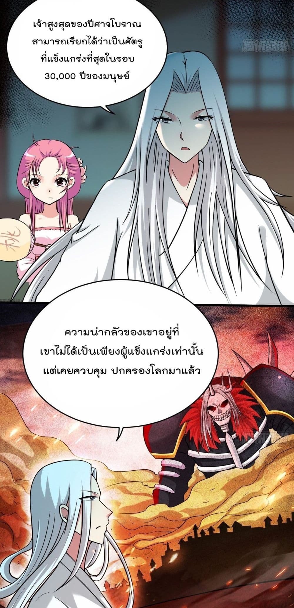 My Disciples Harem is Immortal ฮาเร็มศิษย์สาวสุดแกร่งนี้ของผมนะค้าบ ตอนที่ 167 (8)