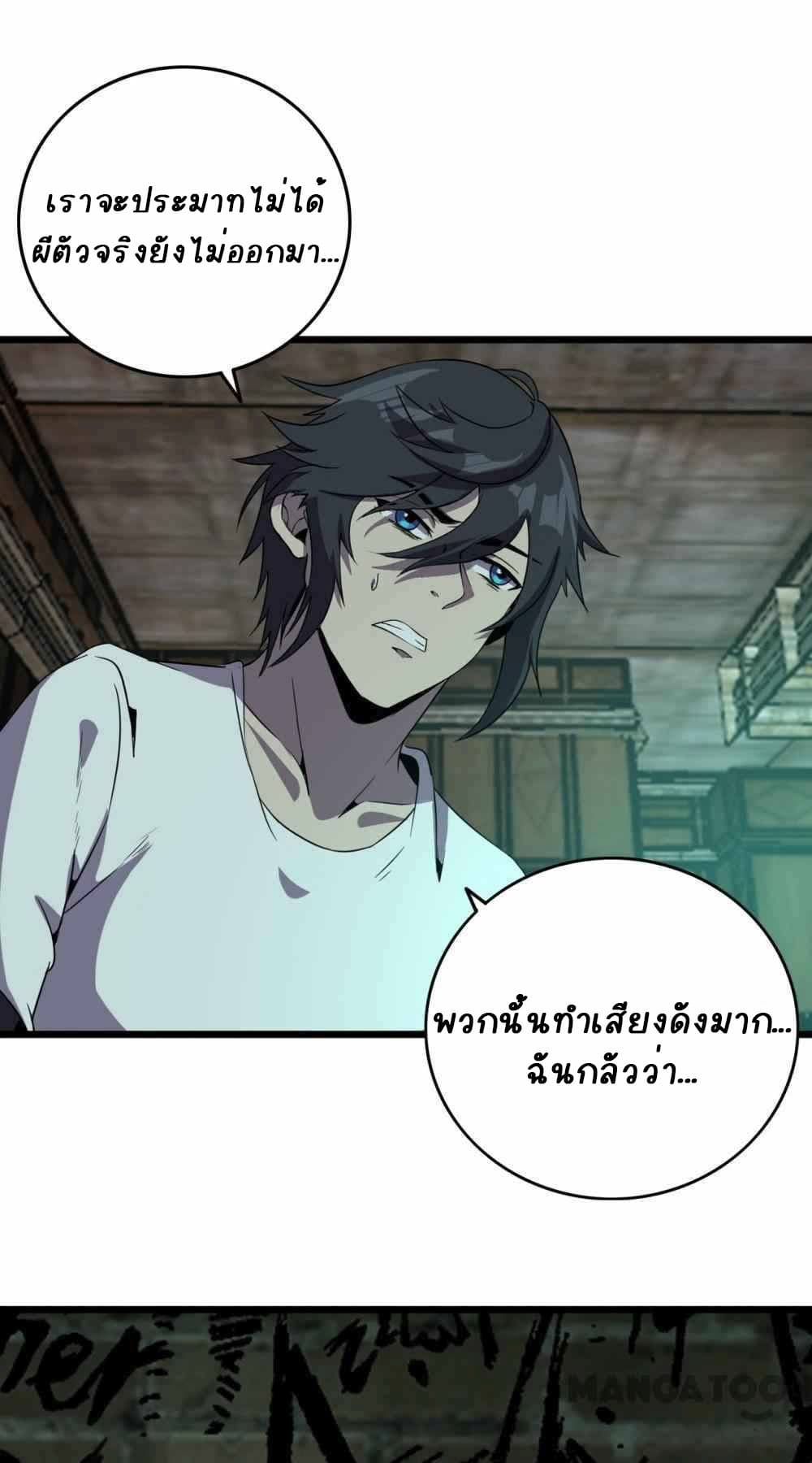 An Adventure in Paradise ตอนที่ 18 (50)