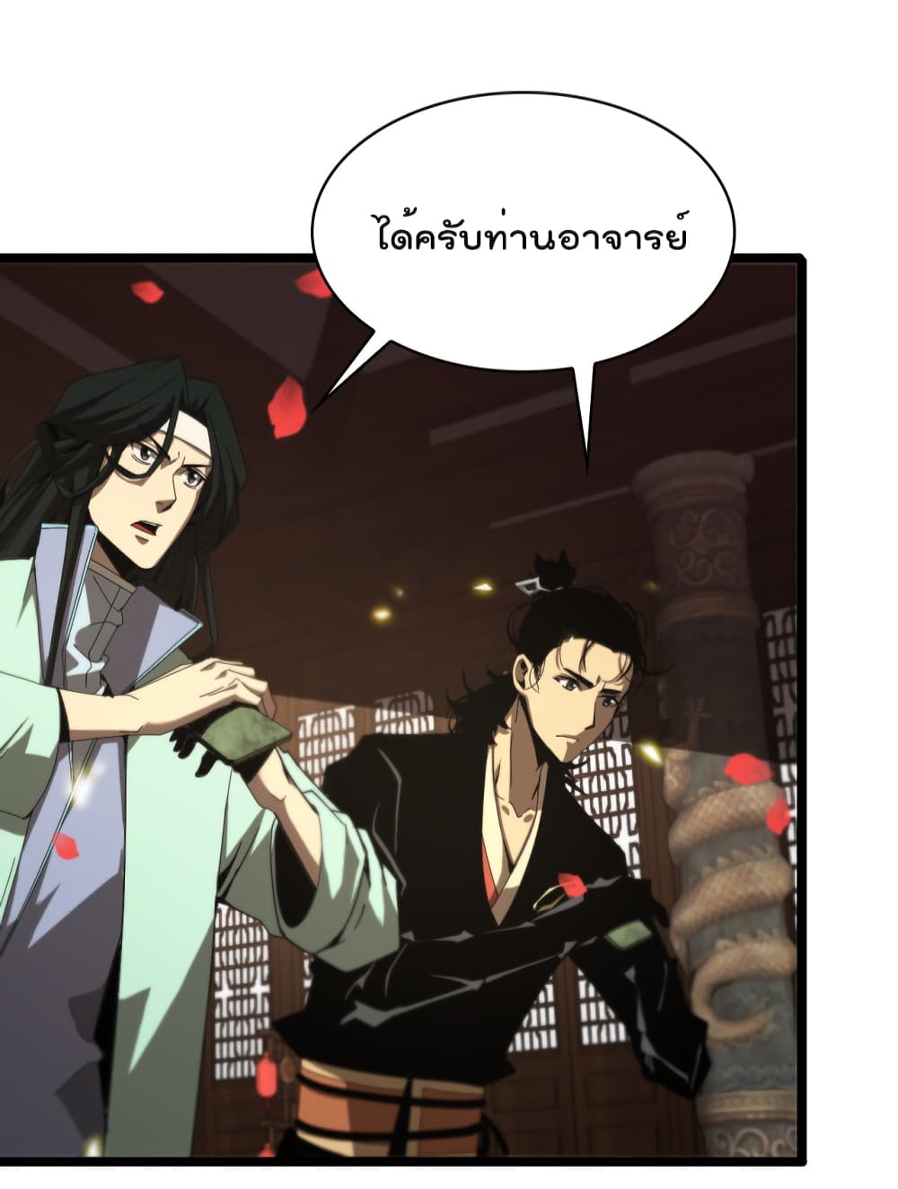 World’s Apocalypse Online ตอนที่ 98 (20)