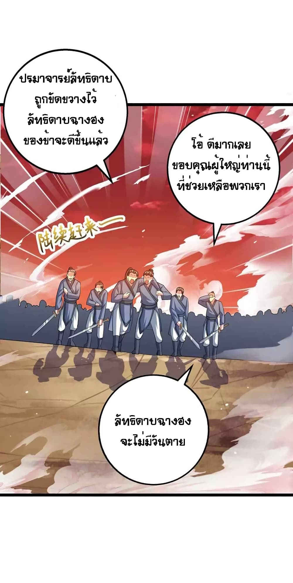 One Step Toward Freedom ตอนที่ 272 (2)