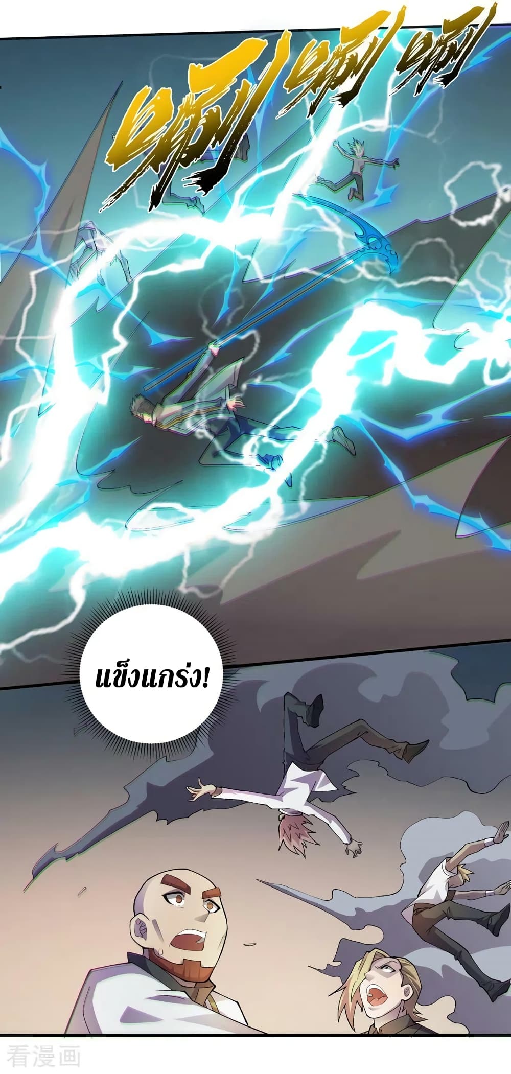 The Last Hero ตอนที่ 154 (9)