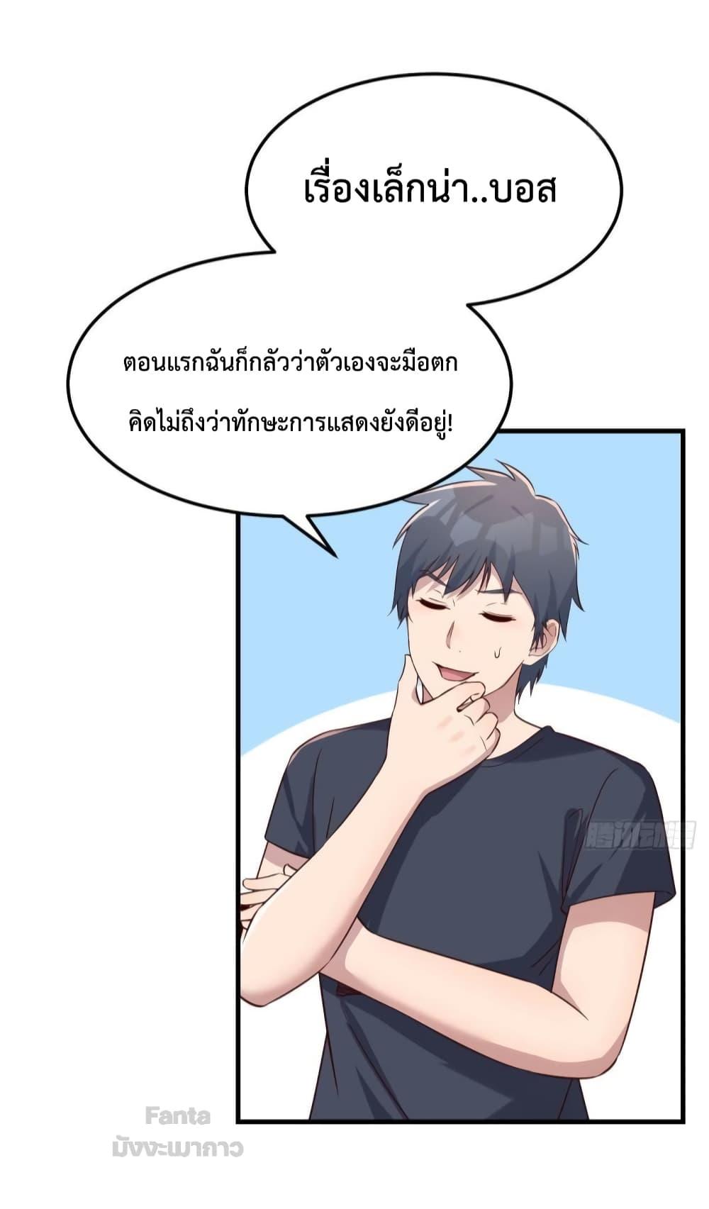 My Twin Girlfriends Loves Me So Much – อยู่ดีๆก็มีแฟนเป็นแฝดสาวซะงั้น ตอนที่ 180 (19)