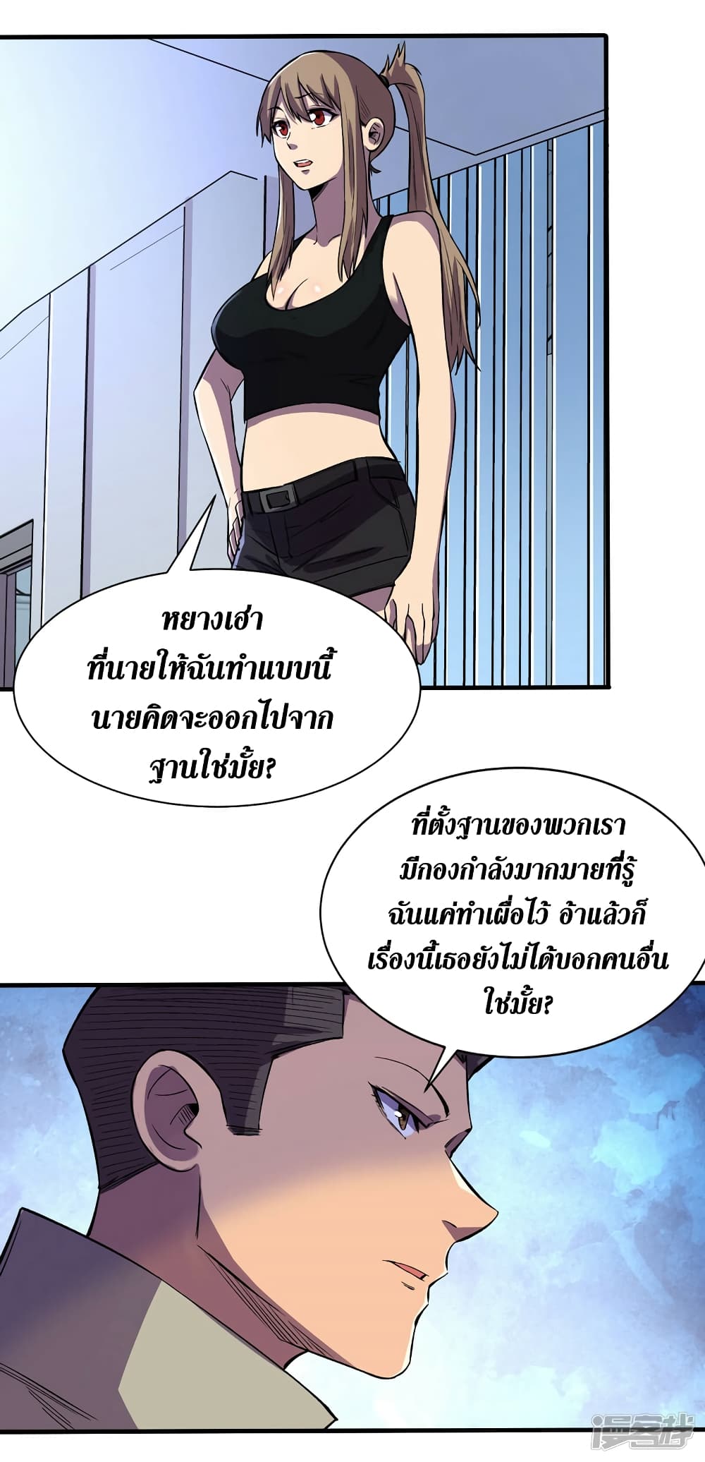 The Last Hero ตอนที่ 83 (17)