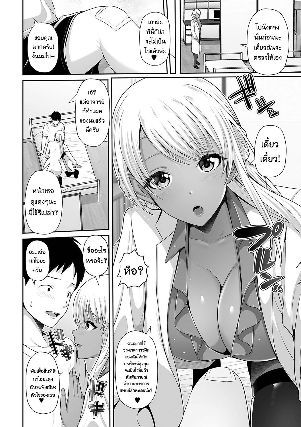 Kuro Gal chan wa Kimi dake o Miteru 1 (6)