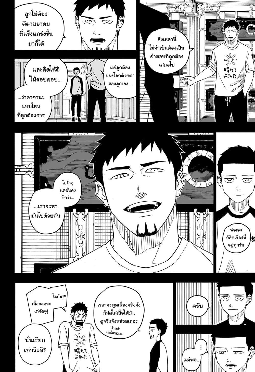 Kagurabachi ตอนที่ 2 (18)