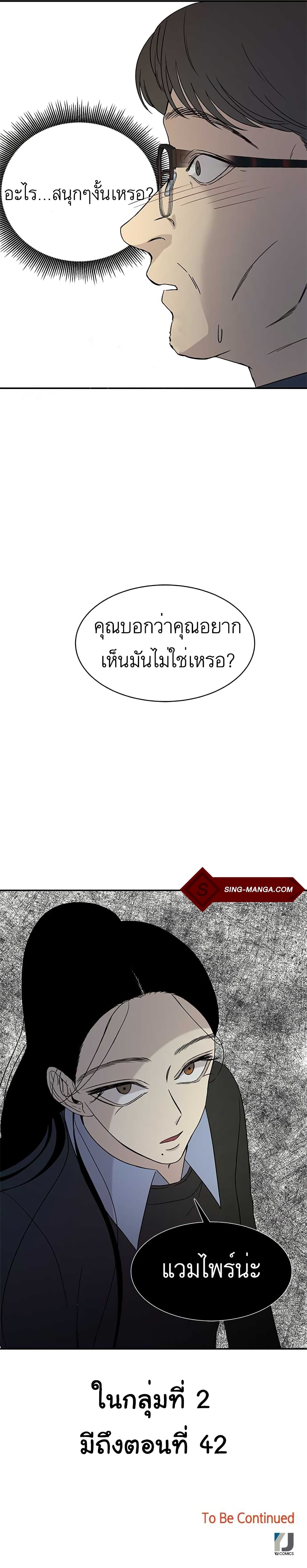 Olgami ตอนที่ 21 (22)