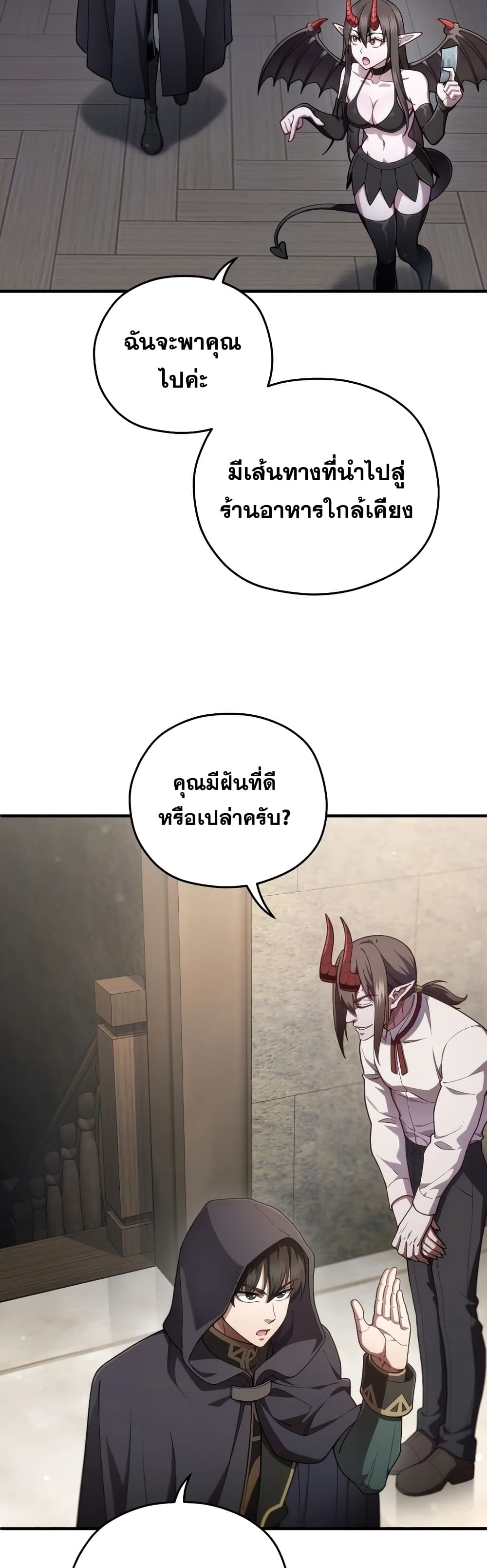 Damn Reincarnation ตอนที่ 28 (48)