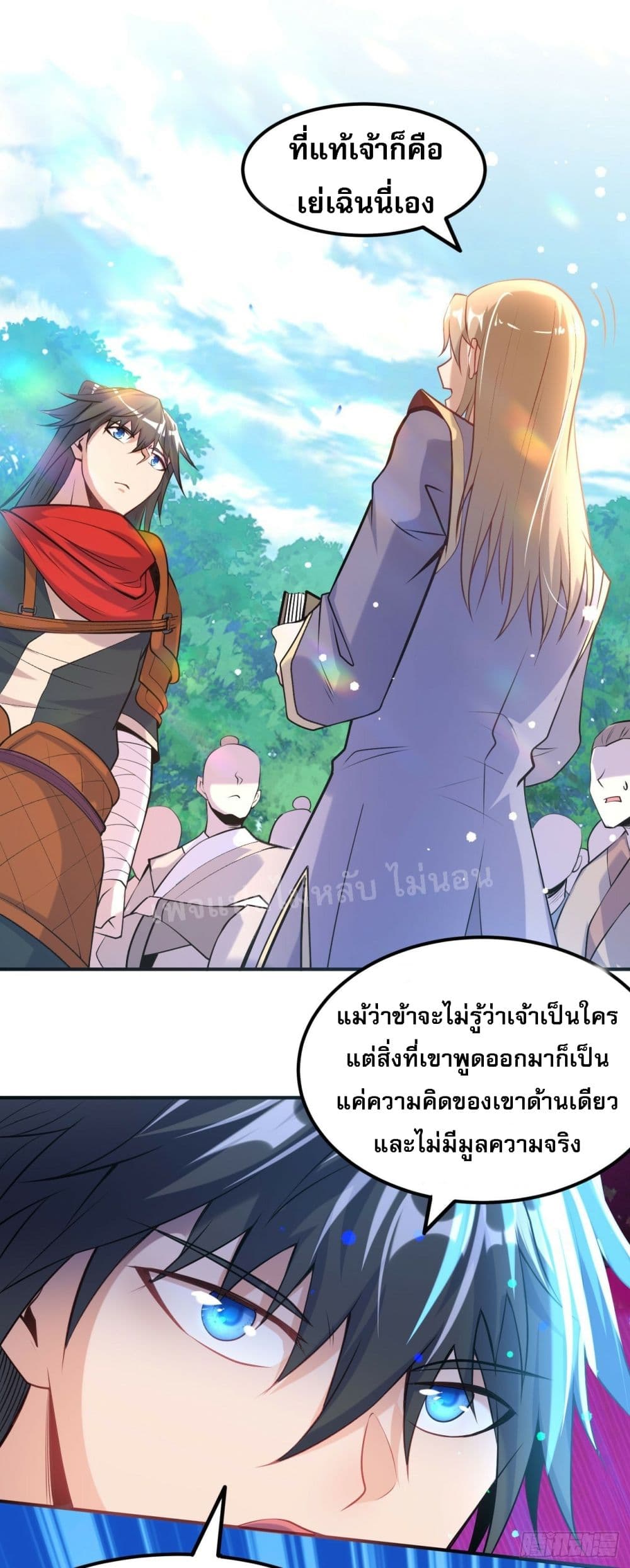 I am the God of War ตอนที่ 10 (14)