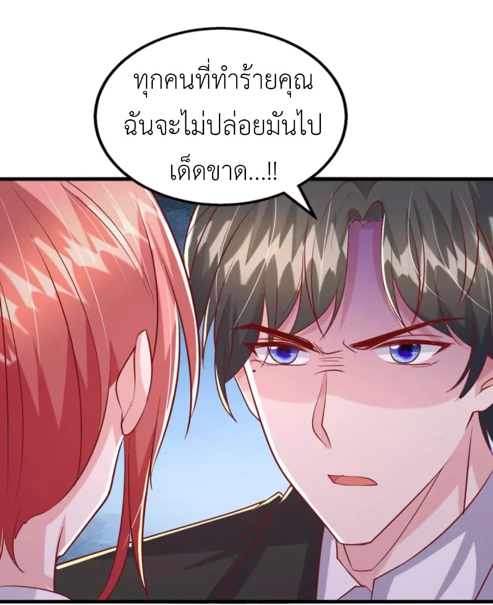 The Big Guy calls me Little Ancestor ตอนที่ 131 (30)