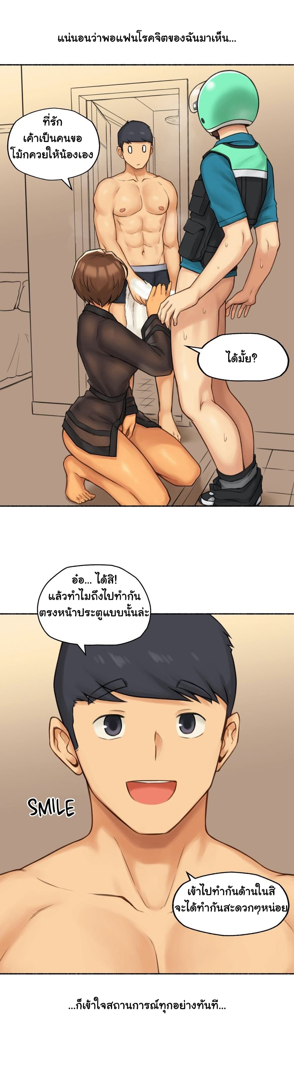 Sexual Exploits ตอนที่ 73 (10)