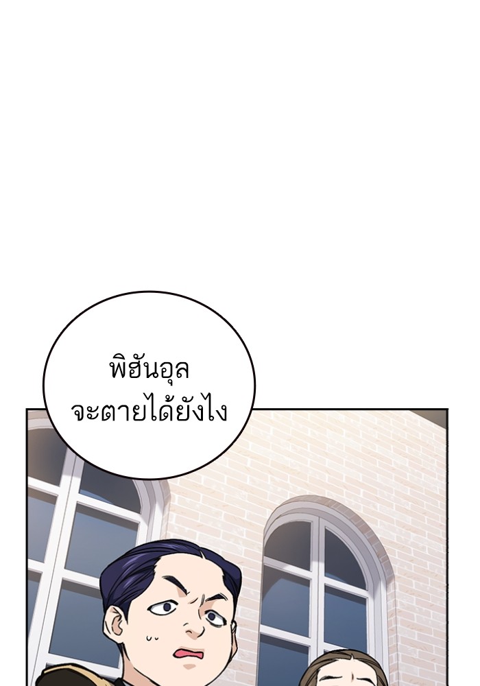 study group ตอนที่ 198 (10)