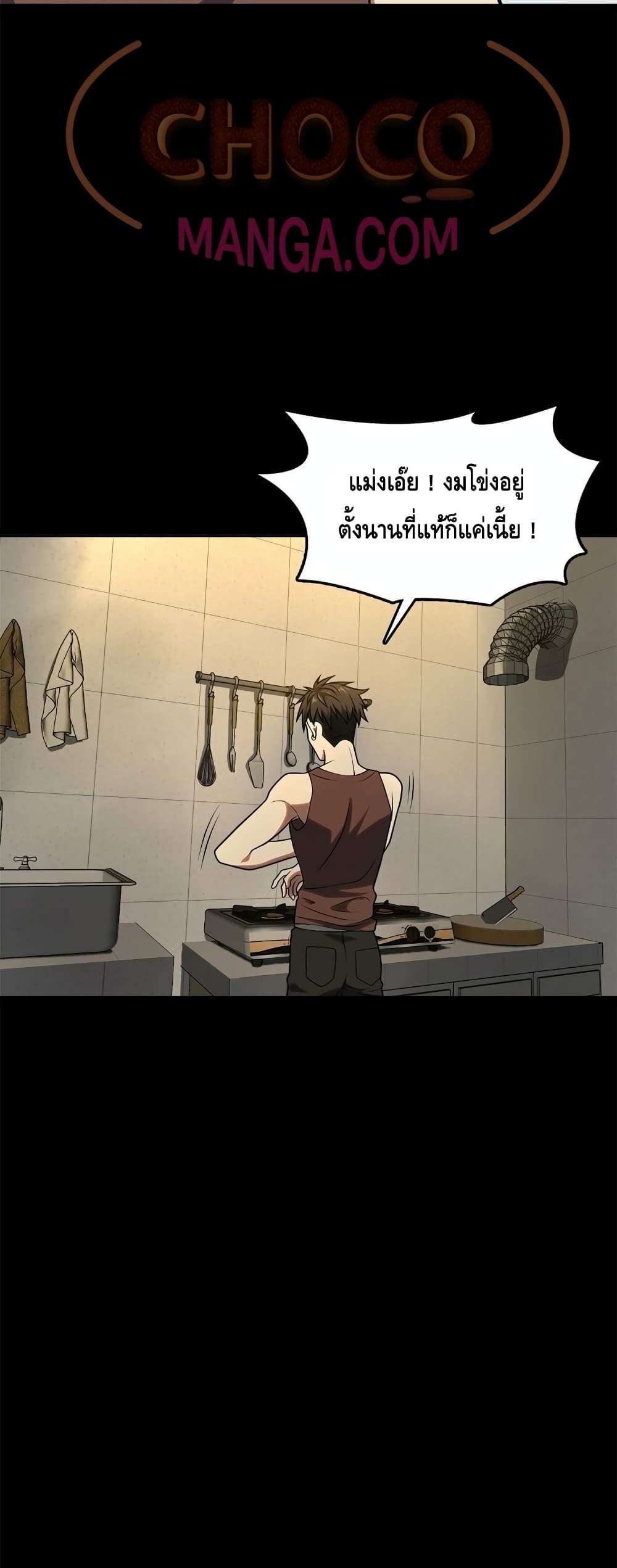 Heinous ตอนที่ 1 (44)