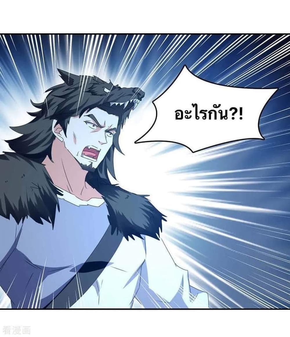 Strongest Leveling ตอนที่ 264 (11)