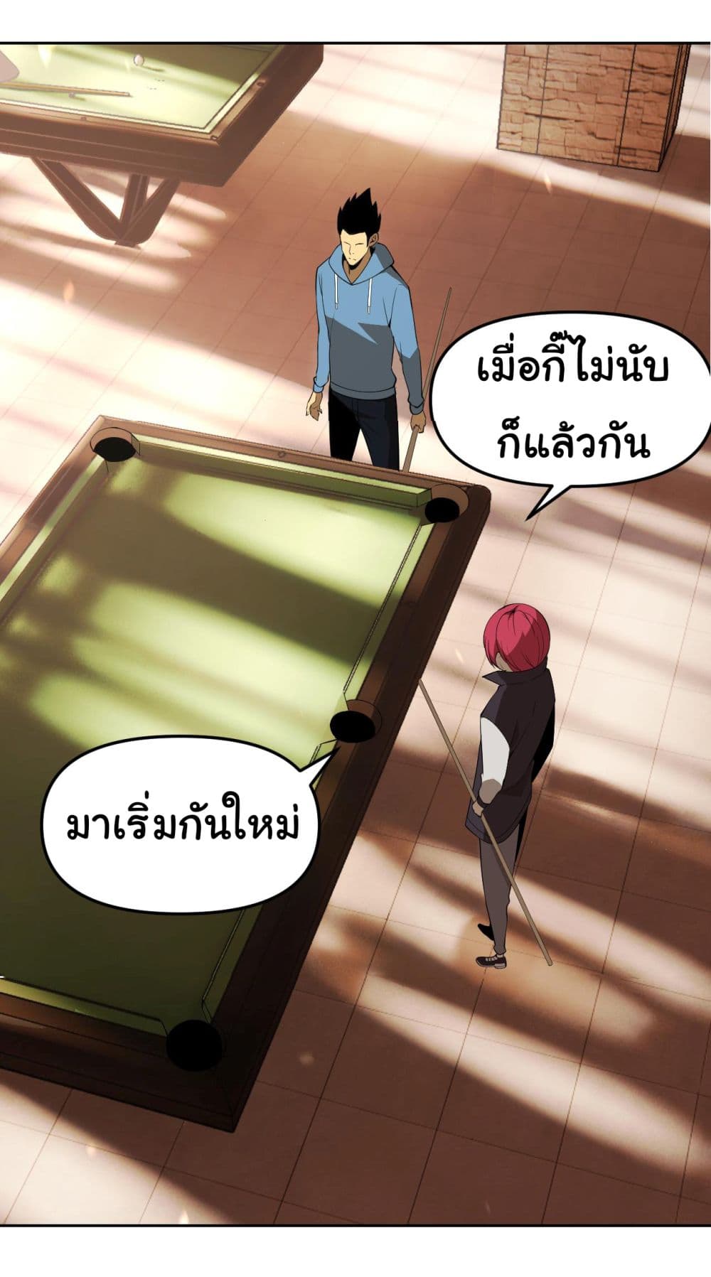 My Wife is the School Director ตอนที่ 16 (17)