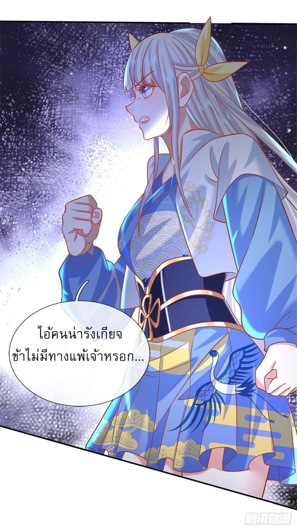 Royal God of War, Rising Dragon ตอนที่ 182 (12)