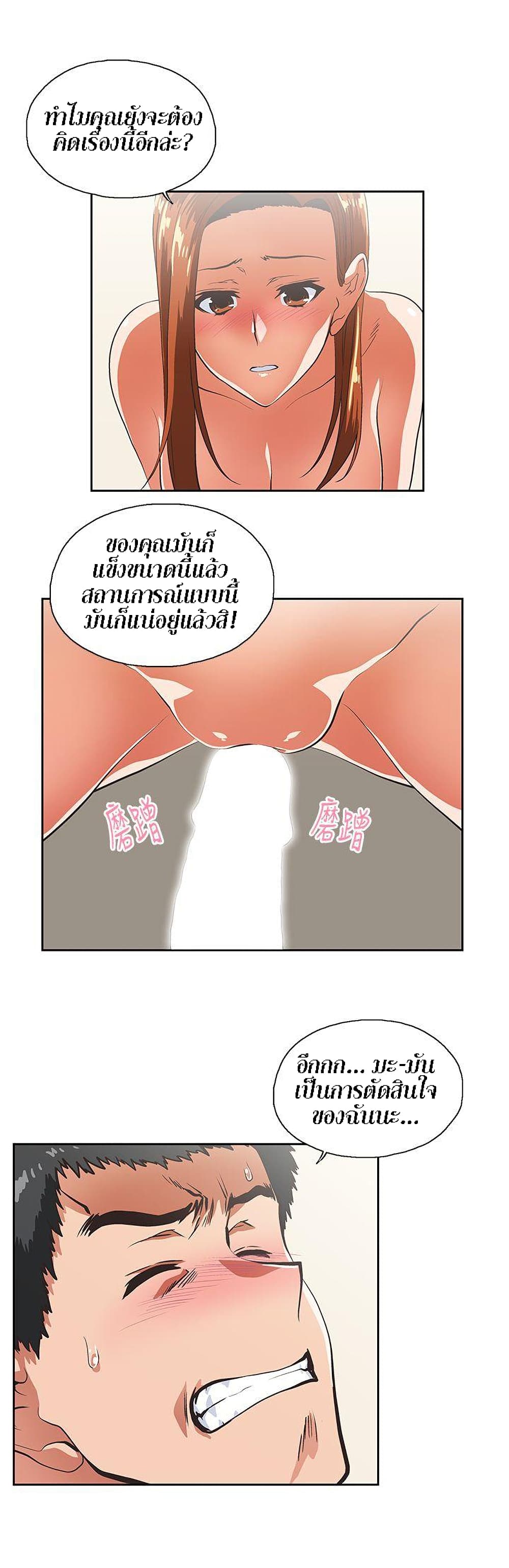 Up and Down ตอนที่ 30 (12)