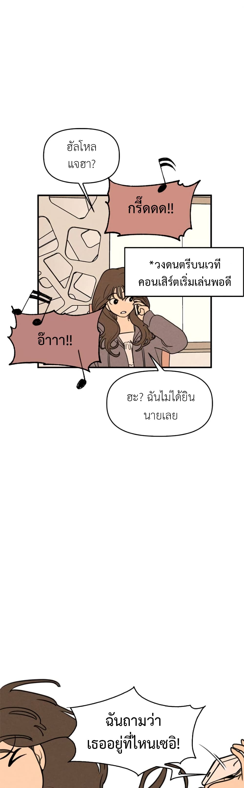 Our Secret Alliance ตอนที่ 1 (35)