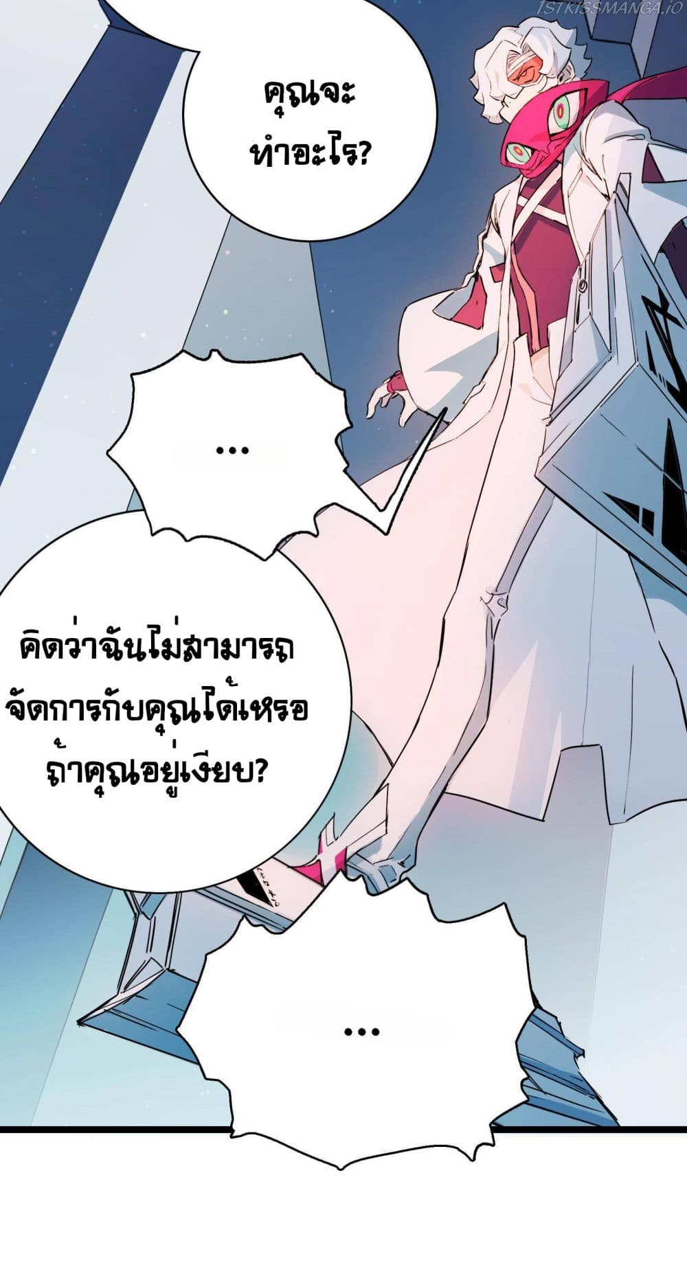 The Unstoppable Hellbreaker ตอนที่ 16 (15)