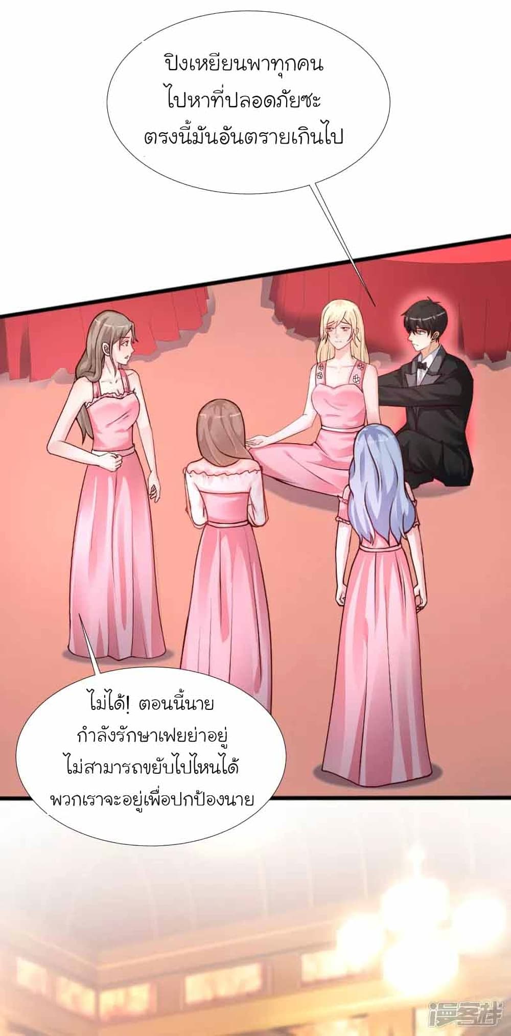 The Strongest Peach Blossom ราชาดอกไม้อมตะ ตอนที่ 245 (8)