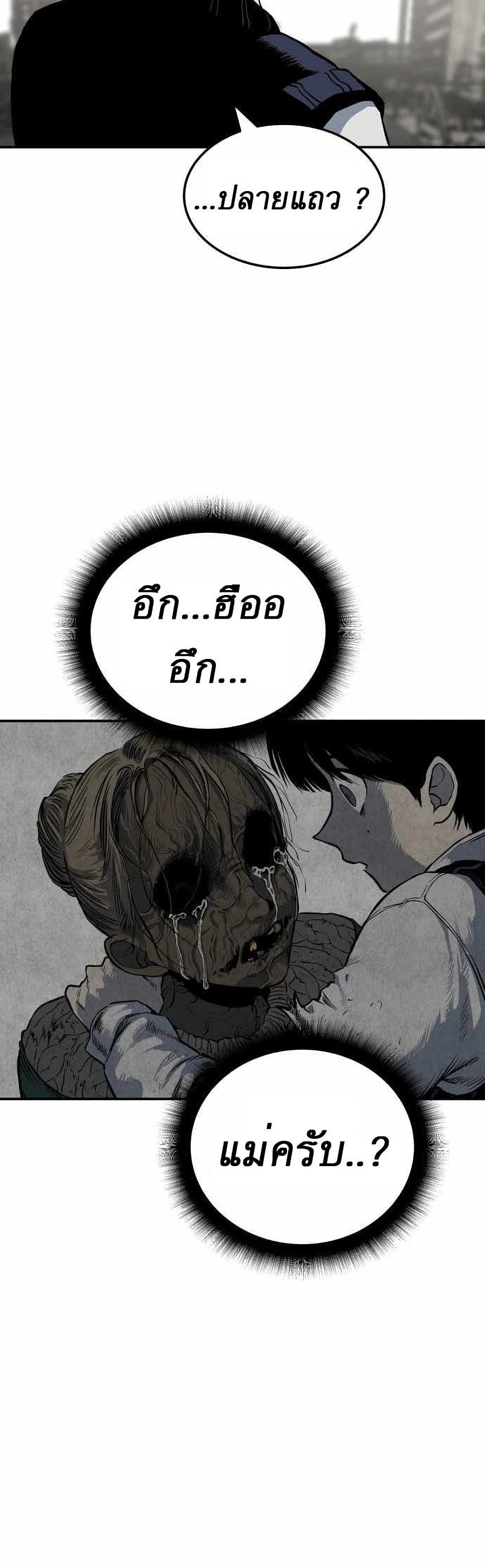 ZomGan ตอนที่ 3 (85)