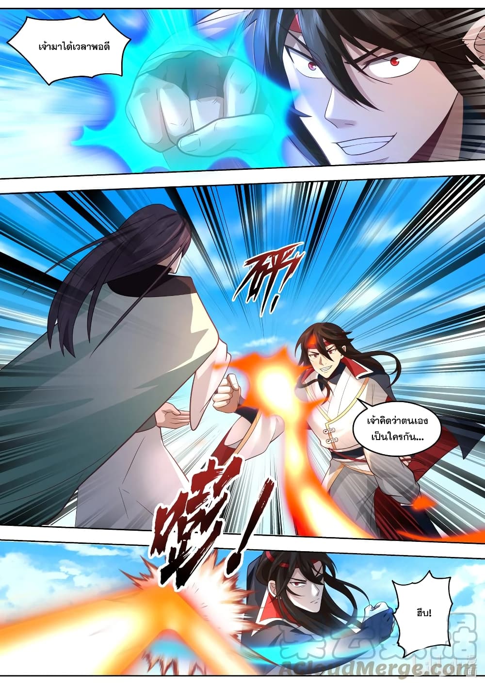 Martial God Asura ตอนที่ 520 (10)