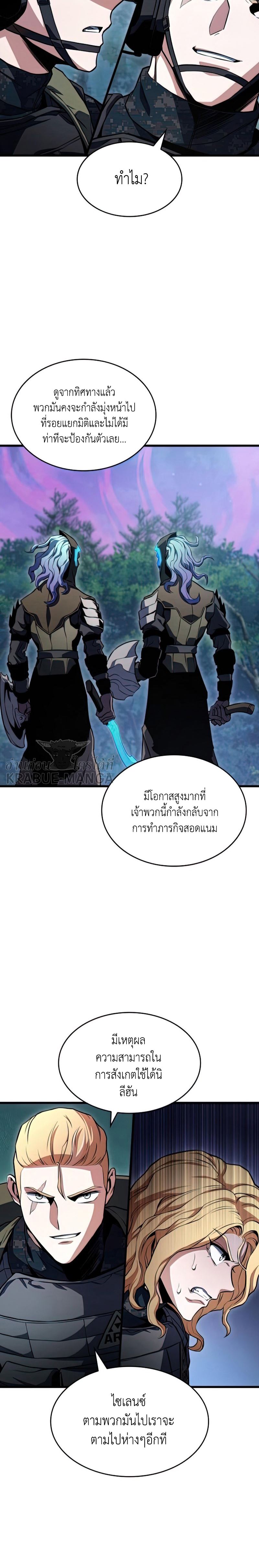 Kill the Dragon 29 (27)