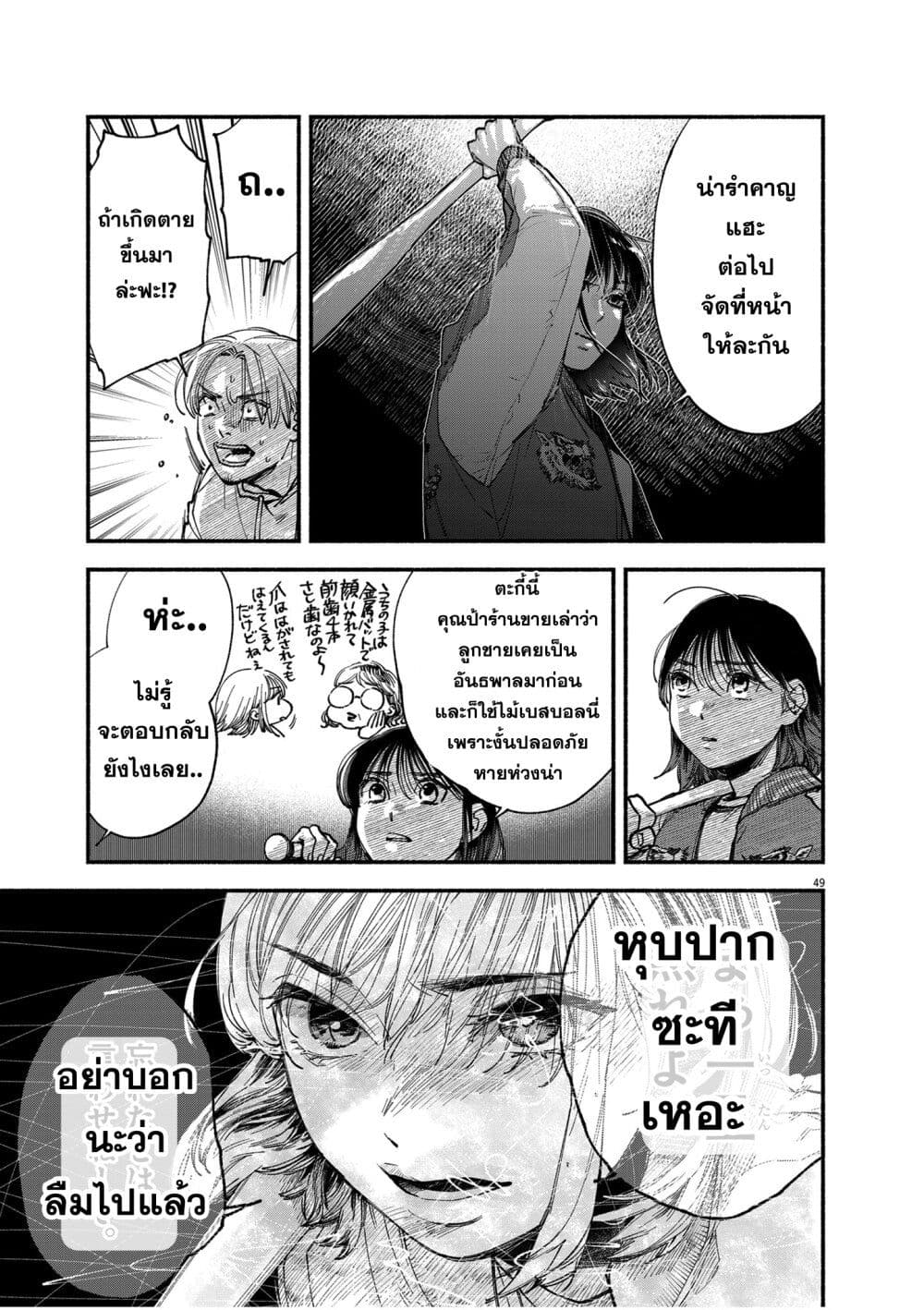 Konoyo wa Tatakau Kachi ga Aru ตอนที่ 1 (48)