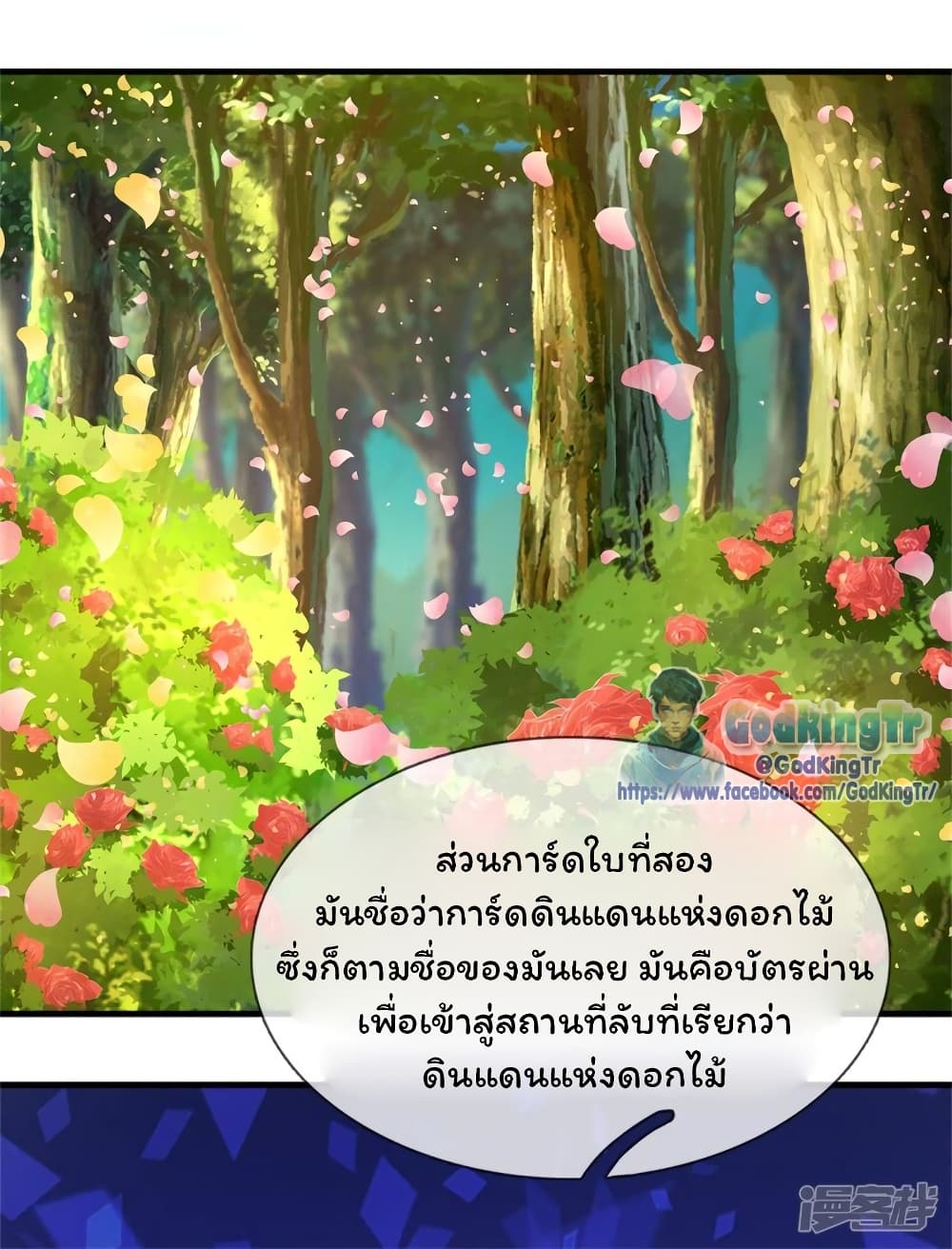 Eternal god King ตอนที่ 209 (25)