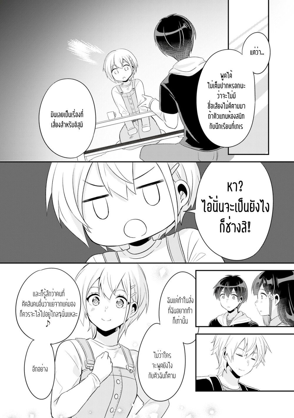 Class no Bocchi Gal o Omochikaeri shite Seisokei Bijin ni shiteyatta Hanashi ตอนที่ 5 (14)