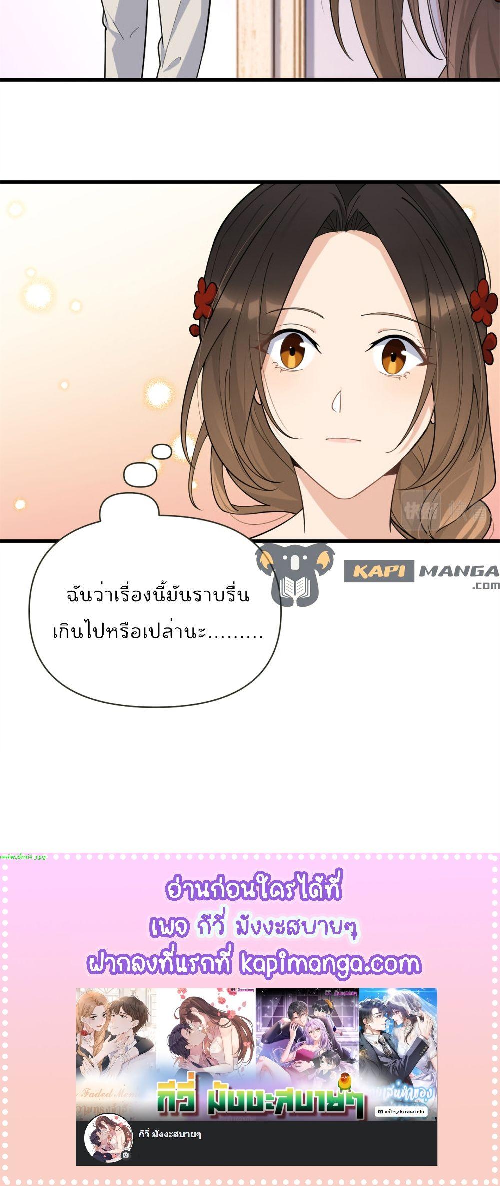 Remember Me จำฉันได้หรือเปล่า ตอนที่ 139 (25)