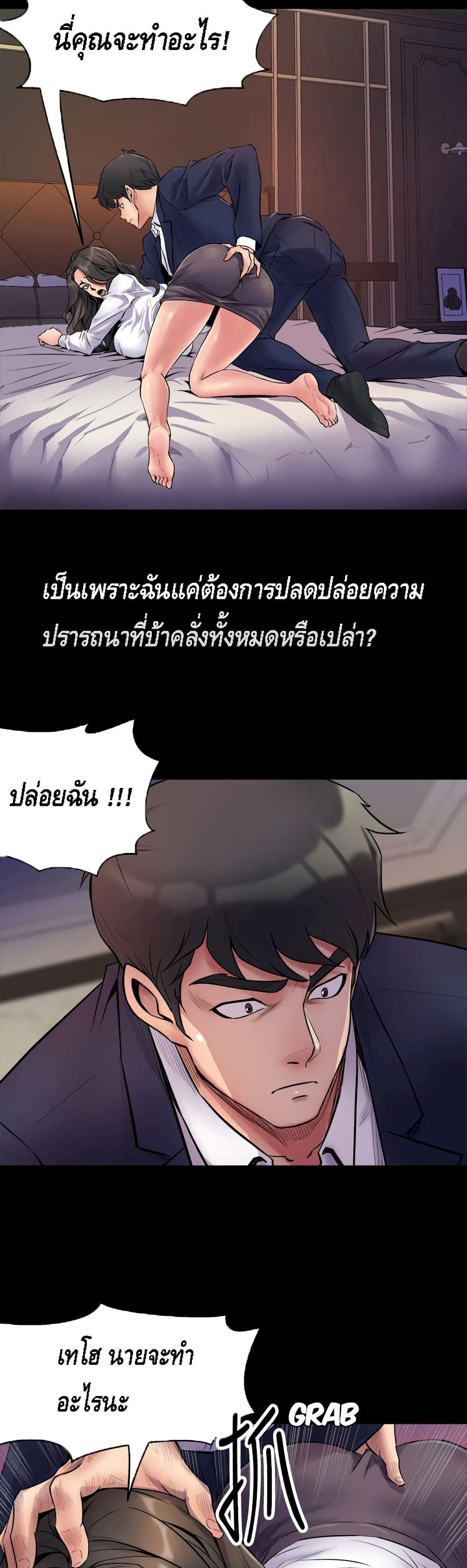 Cohabitation with My Ex Wife ตอนที่ 1 (19)