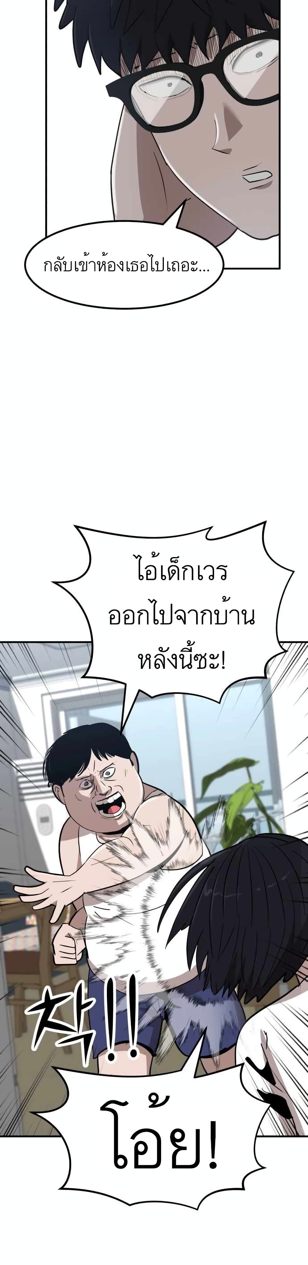 Cryptocurrency Revenge ตอนที่ 1 (54)