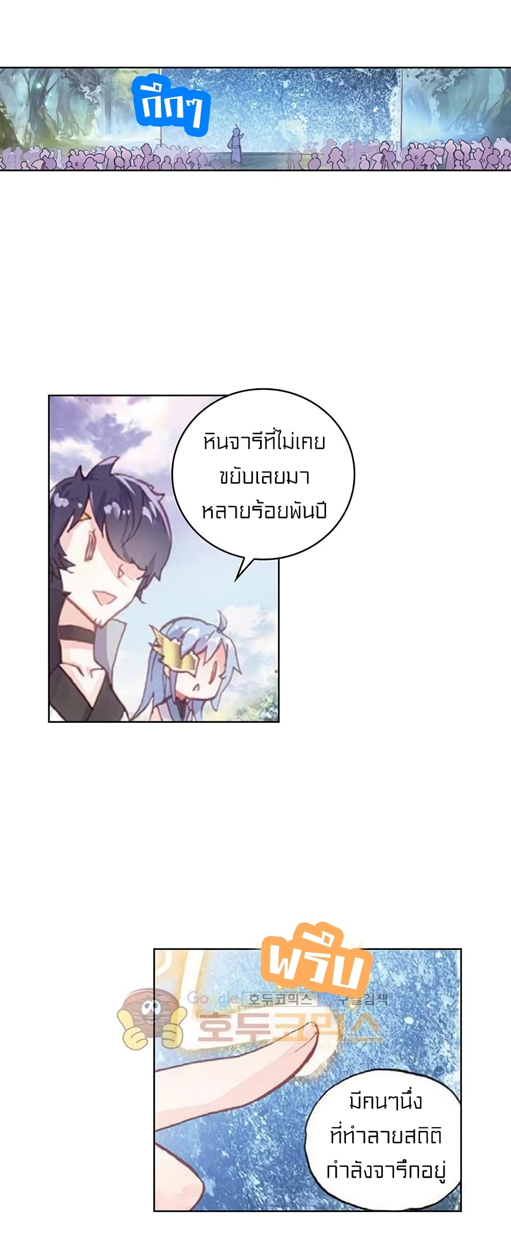 Perfect World ตอนที่ 68 (16)