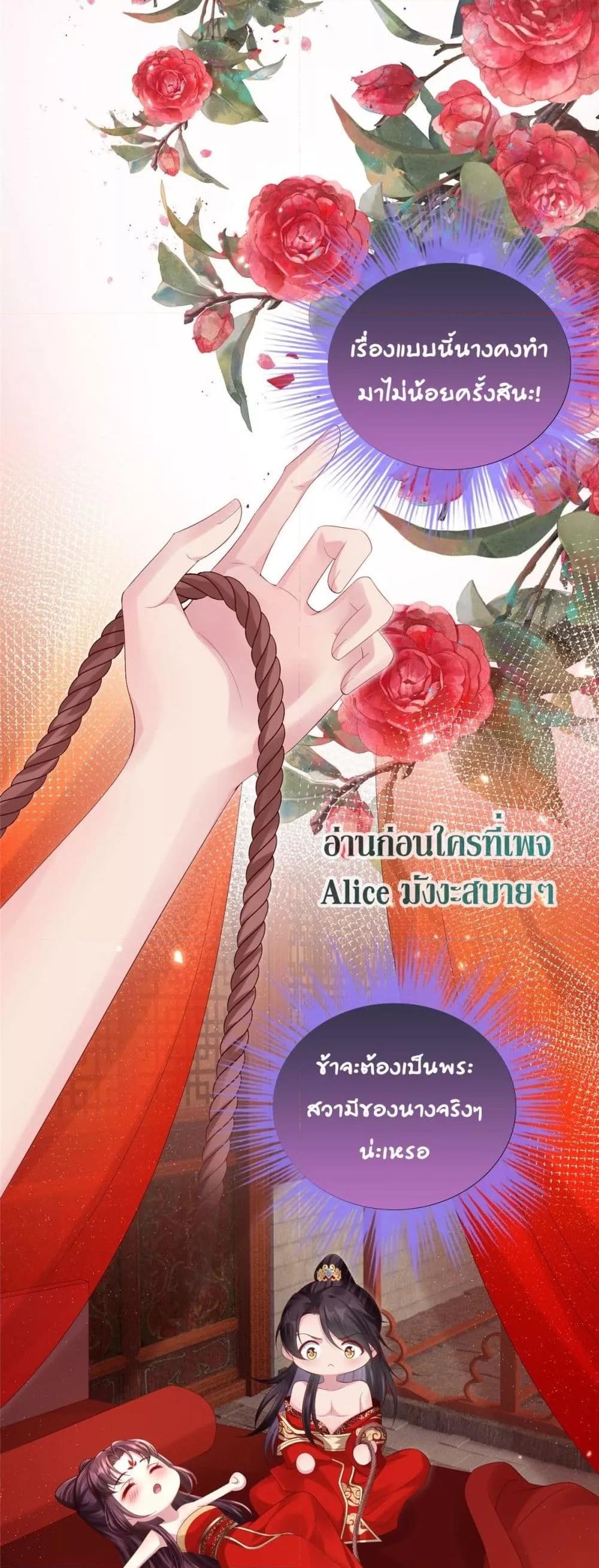 The little son in law also wants to counterattack – ราชบุตรเขยตัวน้อยขอตอบโต้บ้าง! ตอนที่ 1 (25)