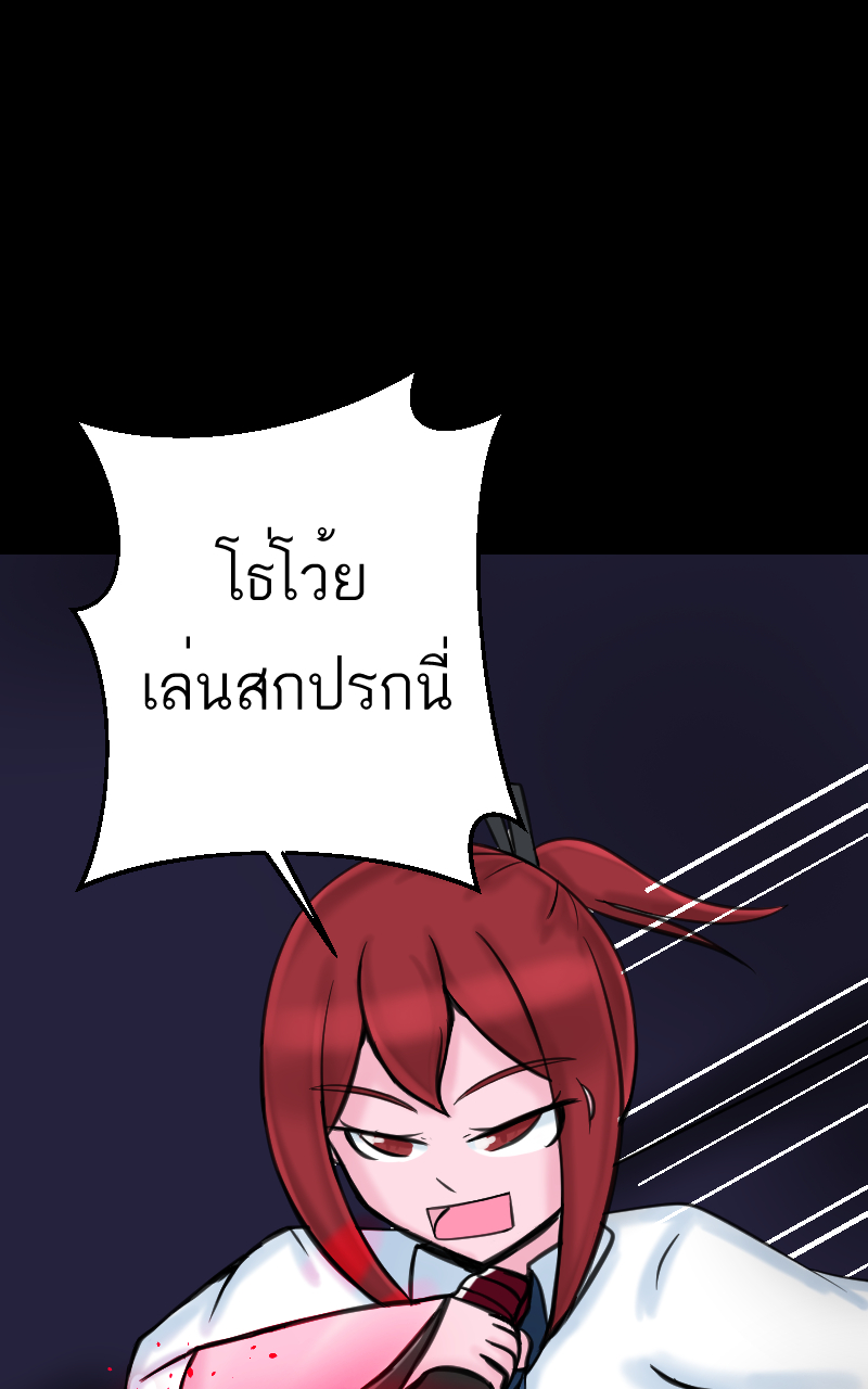 ตอนที่ 4 (44)