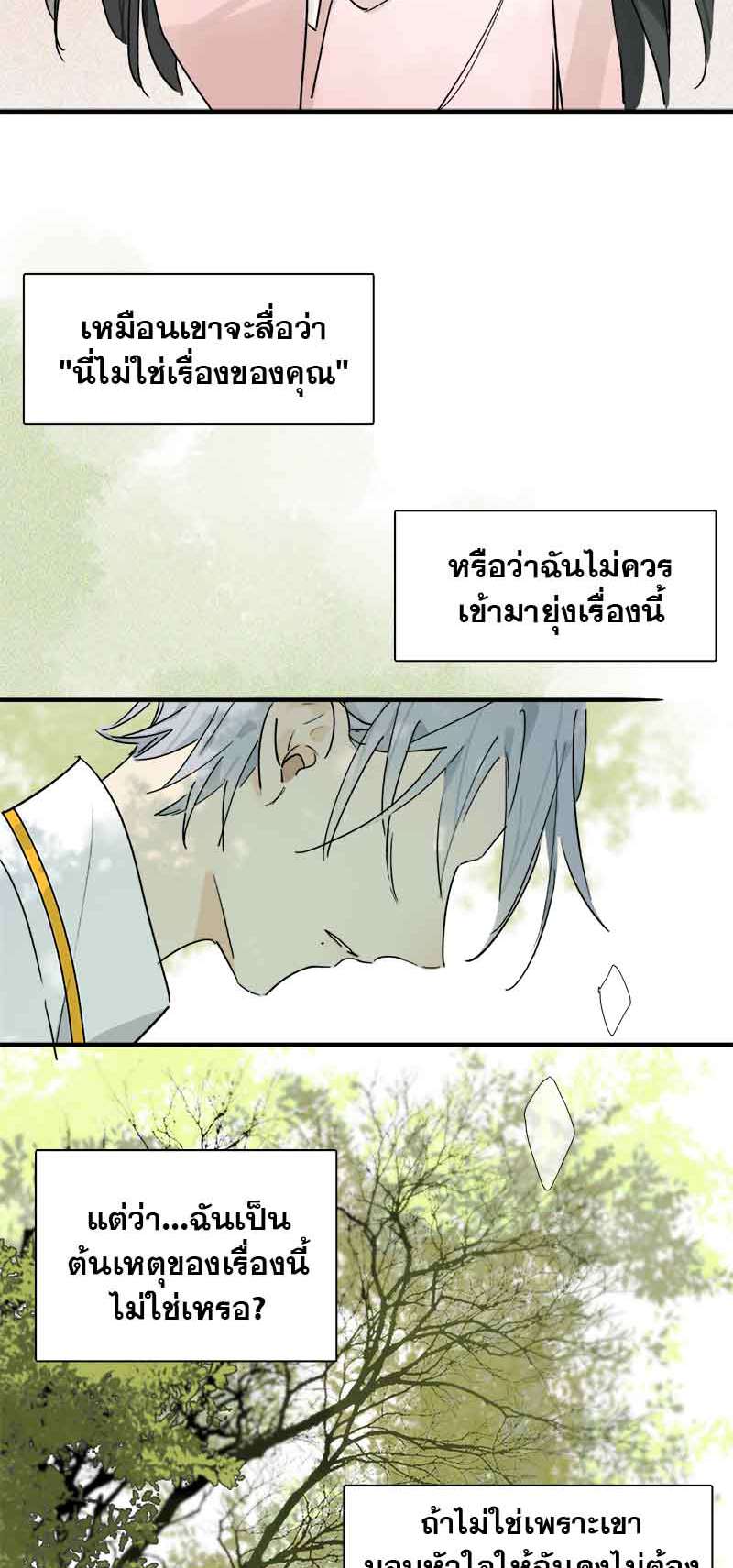 กฎรักแห่งออกัส27 17