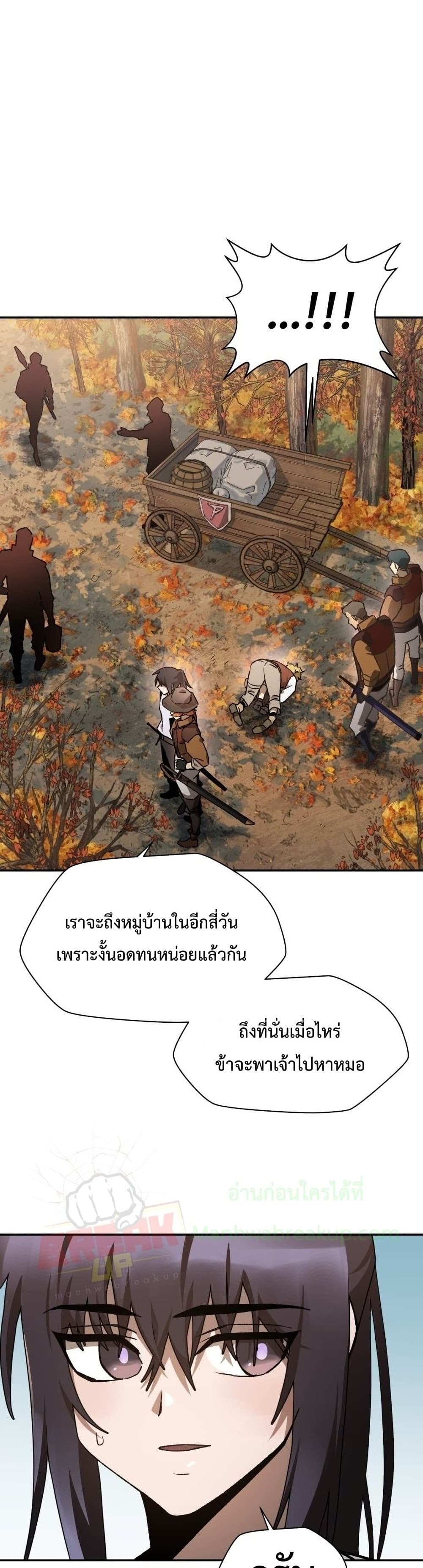 Helmut The Forsaken Child ตอนที่ 10 (39)