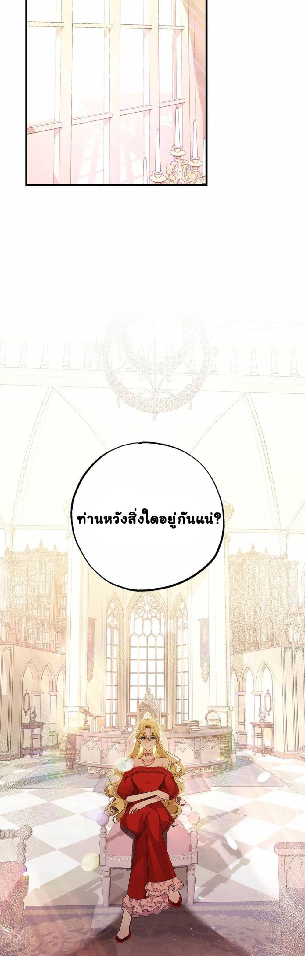 The Backside of Backlighting ตอนที่ 10 (39)