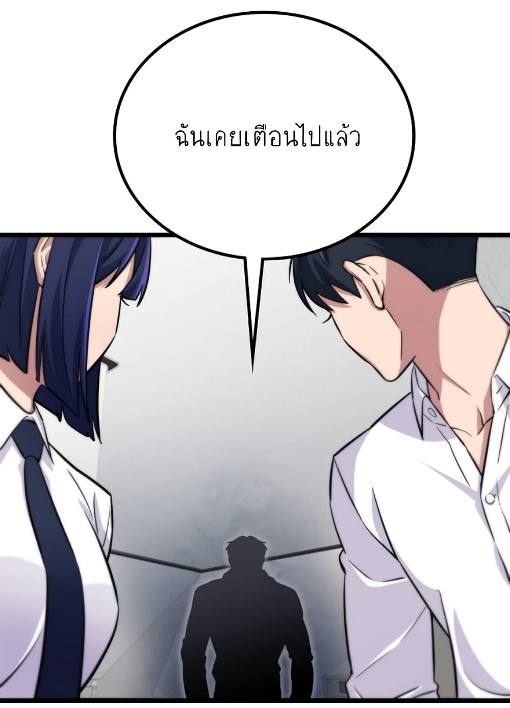 Ganzi Monster ตอนที่ 32 (12)