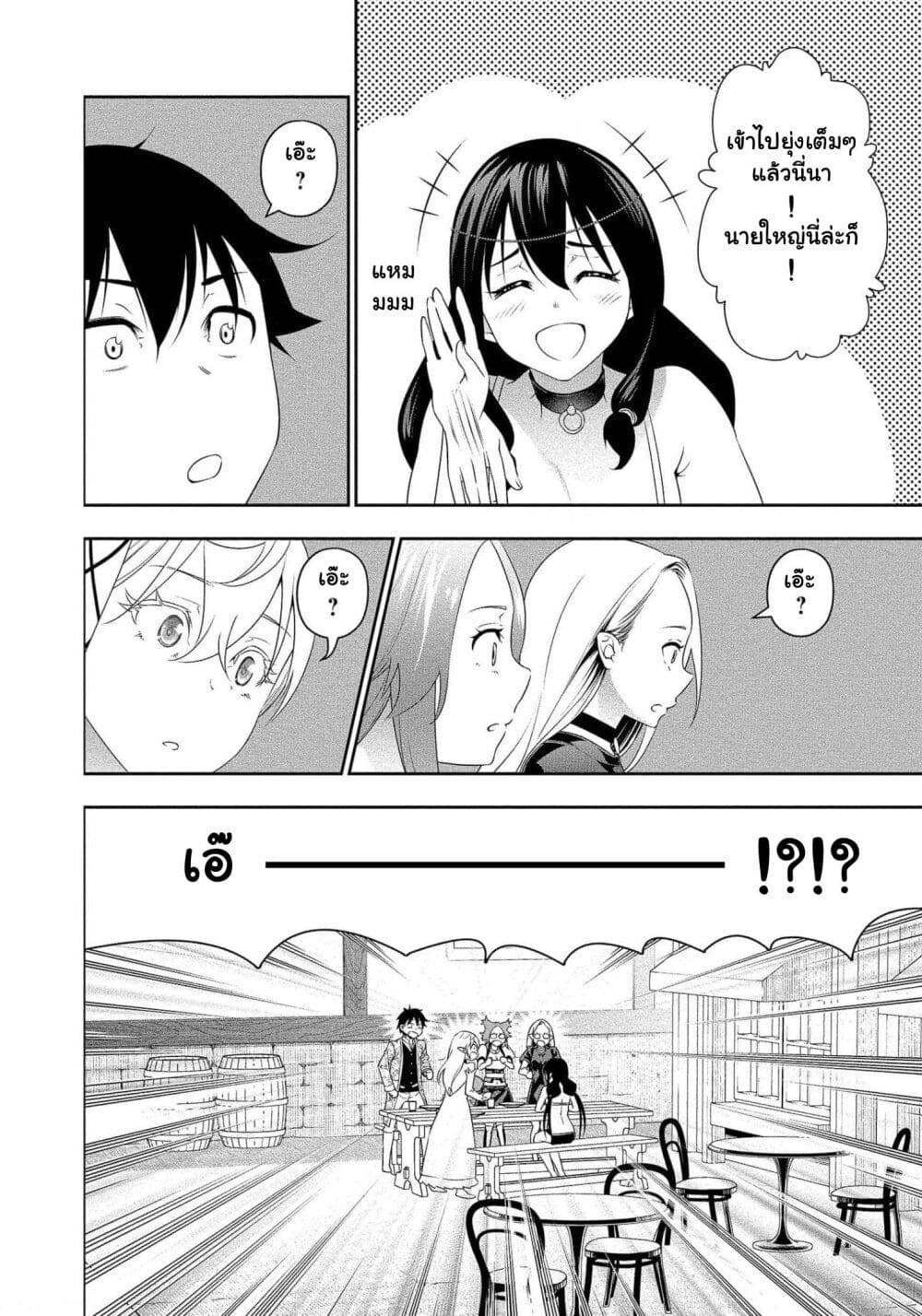 Bocchi Tenseiki ตอนที่ 16 (7)