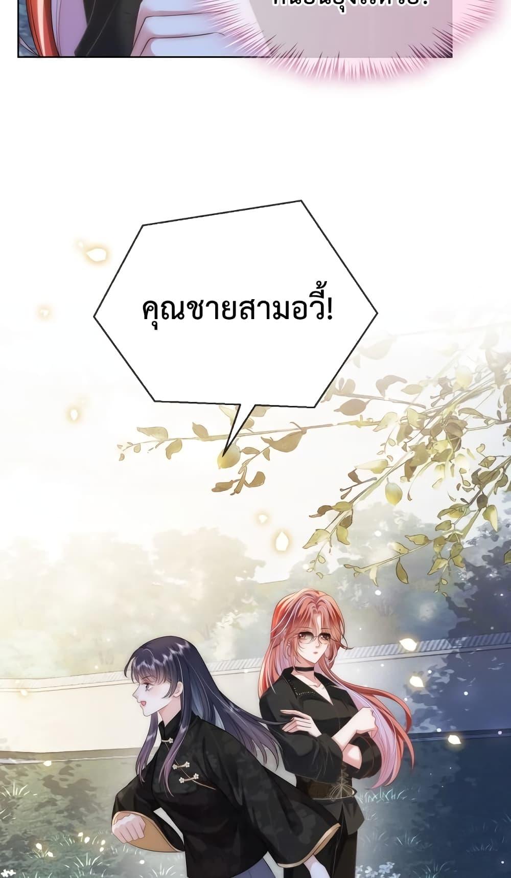 The Queen Returns – เกมรัก สมบัติแค้น ตอนที่ 10 (31)