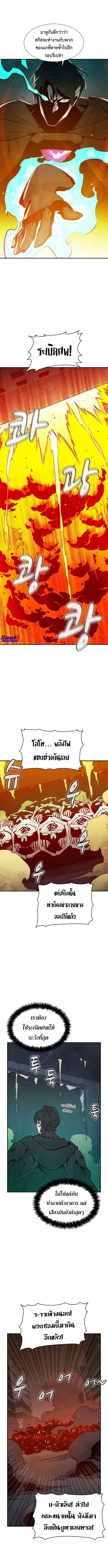 The Lone Necromancer ตอนที่ 69 (7)